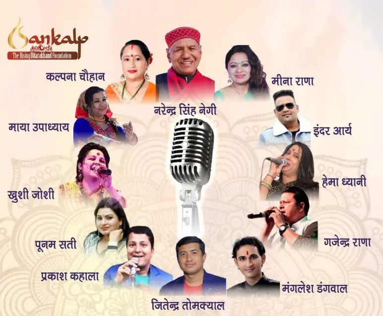 Uttarakhand Mahotsav Noida 2022 - Meet Popular Uttarakhandi Singers
